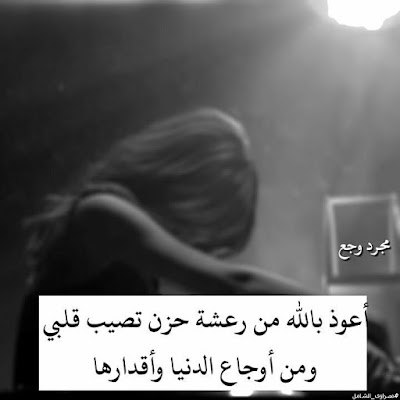 صور حزينة جدا روعة صور حزينة جدا روعة 2021