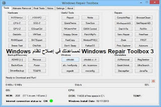 Windows Repair Toolbox 3 لمساعدتك في إصلاح نظام Windows