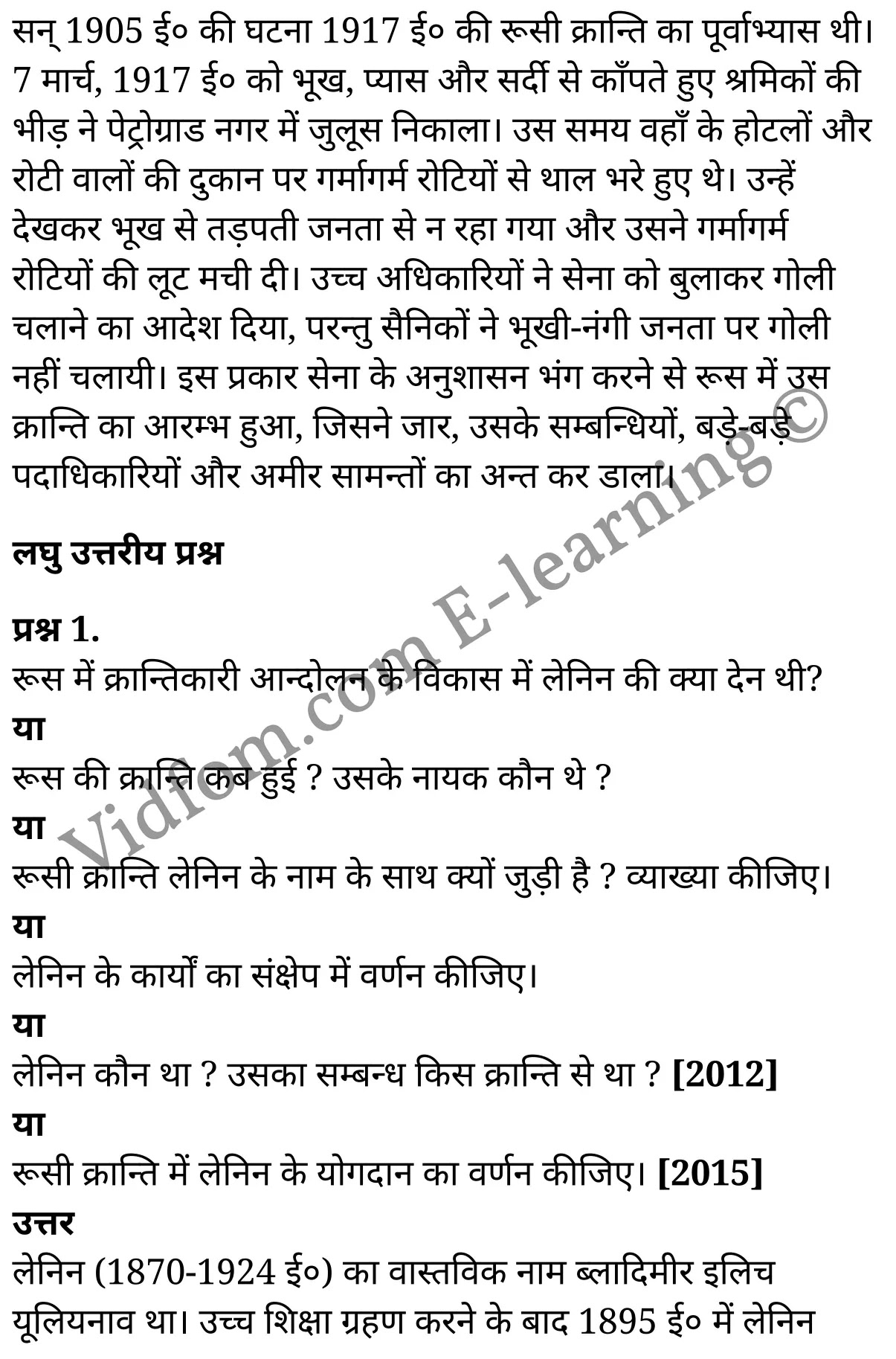 कक्षा 10 सामाजिक विज्ञान के नोट्स हिंदी में एनसीईआरटी समाधान, class 10 Social Science chapter 6, class 10 Social Science chapter 6 ncert solutions in Social Science, class 10 Social Science chapter 6 notes in hindi, class 10 Social Science chapter 6 question answer, class 10 Social Science chapter 6 notes, class 10 Social Science chapter 6 class 10 Social Science chapter 6 in hindi, class 10 Social Science chapter 6 important questions in hindi, class 10 Social Science hindi chapter 6 notes in hindi, class 10 Social Science chapter 6 test, class 10 Social Science chapter 6 class 10 Social Science chapter 6 pdf, class 10 Social Science chapter 6 notes pdf, class 10 Social Science chapter 6 exercise solutions, class 10 Social Science chapter 6, class 10 Social Science chapter 6 notes study rankers, class 10 Social Science chapter 6 notes, class 10 Social Science hindi chapter 6 notes, class 10 Social Science chapter 6 class 10 notes pdf, class 10 Social Science chapter 6 class 10 notes ncert, class 10 Social Science chapter 6 class 10 pdf, class 10 Social Science chapter 6 book, class 10 Social Science chapter 6 quiz class 10 , 10 th class 10 Social Science chapter 6 book up board, up board 10 th class 10 Social Science chapter 6 notes, class 10 Social Science, class 10 Social Science ncert solutions in Social Science, class 10 Social Science notes in hindi, class 10 Social Science question answer, class 10 Social Science notes, class 10 Social Science class 10 Social Science chapter 6 in hindi, class 10 Social Science important questions in hindi, class 10 Social Science notes in hindi, class 10 Social Science test, class 10 Social Science class 10 Social Science chapter 6 pdf, class 10 Social Science notes pdf, class 10 Social Science exercise solutions, class 10 Social Science, class 10 Social Science notes study rankers, class 10 Social Science notes, class 10 Social Science notes, class 10 Social Science class 10 notes pdf, class 10 Social Science class 10 notes ncert, class 10 Social Science class 10 pdf, class 10 Social Science book, class 10 Social Science quiz class 10 , 10 th class 10 Social Science book up board, up board 10 th class 10 Social Science notes, कक्षा 10 सामाजिक विज्ञान अध्याय 6 , कक्षा 10 सामाजिक विज्ञान, कक्षा 10 सामाजिक विज्ञान अध्याय 6 के नोट्स हिंदी में, कक्षा 10 का सामाजिक विज्ञान अध्याय 6 का प्रश्न उत्तर, कक्षा 10 सामाजिक विज्ञान अध्याय 6 के नोट्स, 10 कक्षा सामाजिक विज्ञान हिंदी में, कक्षा 10 सामाजिक विज्ञान अध्याय 6 हिंदी में, कक्षा 10 सामाजिक विज्ञान अध्याय 6 महत्वपूर्ण प्रश्न हिंदी में, कक्षा 10 हिंदी के नोट्स हिंदी में, सामाजिक विज्ञान हिंदी में कक्षा 10 नोट्स pdf, सामाजिक विज्ञान हिंदी में कक्षा 10 नोट्स 2021 ncert, सामाजिक विज्ञान हिंदी कक्षा 10 pdf, सामाजिक विज्ञान हिंदी में पुस्तक, सामाजिक विज्ञान हिंदी में की बुक, सामाजिक विज्ञान हिंदी में प्रश्नोत्तरी class 10 , बिहार बोर्ड 10 पुस्तक वीं सामाजिक विज्ञान नोट्स, सामाजिक विज्ञान कक्षा 10 नोट्स 2021 ncert, सामाजिक विज्ञान कक्षा 10 pdf, सामाजिक विज्ञान पुस्तक, सामाजिक विज्ञान प्रश्नोत्तरी class 10, कक्षा 10 सामाजिक विज्ञान, कक्षा 10 सामाजिक विज्ञान के नोट्स हिंदी में, कक्षा 10 का सामाजिक विज्ञान का प्रश्न उत्तर, कक्षा 10 सामाजिक विज्ञान के नोट्स, 10 कक्षा सामाजिक विज्ञान 2021 हिंदी में, कक्षा 10 सामाजिक विज्ञान हिंदी में, कक्षा 10 सामाजिक विज्ञान महत्वपूर्ण प्रश्न हिंदी में, कक्षा 10 सामाजिक विज्ञान हिंदी के नोट्स हिंदी में, कक्षा 10 रूसी क्रान्ति–कारण तथा परिणाम , कक्षा 10 रूसी क्रान्ति–कारण तथा परिणाम, कक्षा 10 रूसी क्रान्ति–कारण तथा परिणाम के नोट्स हिंदी में, कक्षा 10 रूसी क्रान्ति–कारण तथा परिणाम प्रश्न उत्तर, कक्षा 10 रूसी क्रान्ति–कारण तथा परिणाम के नोट्स, 10 कक्षा रूसी क्रान्ति–कारण तथा परिणाम हिंदी में, कक्षा 10 रूसी क्रान्ति–कारण तथा परिणाम हिंदी में, कक्षा 10 रूसी क्रान्ति–कारण तथा परिणाम महत्वपूर्ण प्रश्न हिंदी में, कक्षा 10 हिंदी के नोट्स हिंदी में, रूसी क्रान्ति–कारण तथा परिणाम हिंदी में कक्षा 10 नोट्स pdf, रूसी क्रान्ति–कारण तथा परिणाम हिंदी में कक्षा 10 नोट्स 2021 ncert, रूसी क्रान्ति–कारण तथा परिणाम हिंदी कक्षा 10 pdf, रूसी क्रान्ति–कारण तथा परिणाम हिंदी में पुस्तक, रूसी क्रान्ति–कारण तथा परिणाम हिंदी में की बुक, रूसी क्रान्ति–कारण तथा परिणाम हिंदी में प्रश्नोत्तरी class 10 , 10 वीं रूसी क्रान्ति–कारण तथा परिणाम पुस्तक up board, बिहार बोर्ड 10 पुस्तक वीं रूसी क्रान्ति–कारण तथा परिणाम नोट्स, रूसी क्रान्ति–कारण तथा परिणाम कक्षा 10 नोट्स 2021 ncert, रूसी क्रान्ति–कारण तथा परिणाम कक्षा 10 pdf, रूसी क्रान्ति–कारण तथा परिणाम पुस्तक, रूसी क्रान्ति–कारण तथा परिणाम की बुक, रूसी क्रान्ति–कारण तथा परिणाम प्रश्नोत्तरी class 10, class 10, 10th Social Science book in hindi, 10th Social Science notes in hindi, cbse books for class 10 , cbse books in hindi, cbse ncert books, class 10 Social Science notes in hindi, class 10 Social Science hindi ncert solutions, Social Science 2020, Social Science 2021,