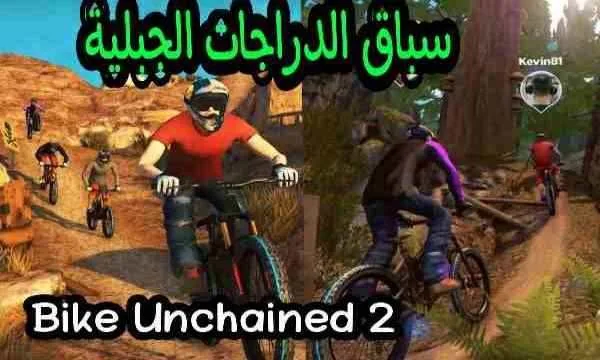 لعبة سباق الدراجات Bike Unchained 2