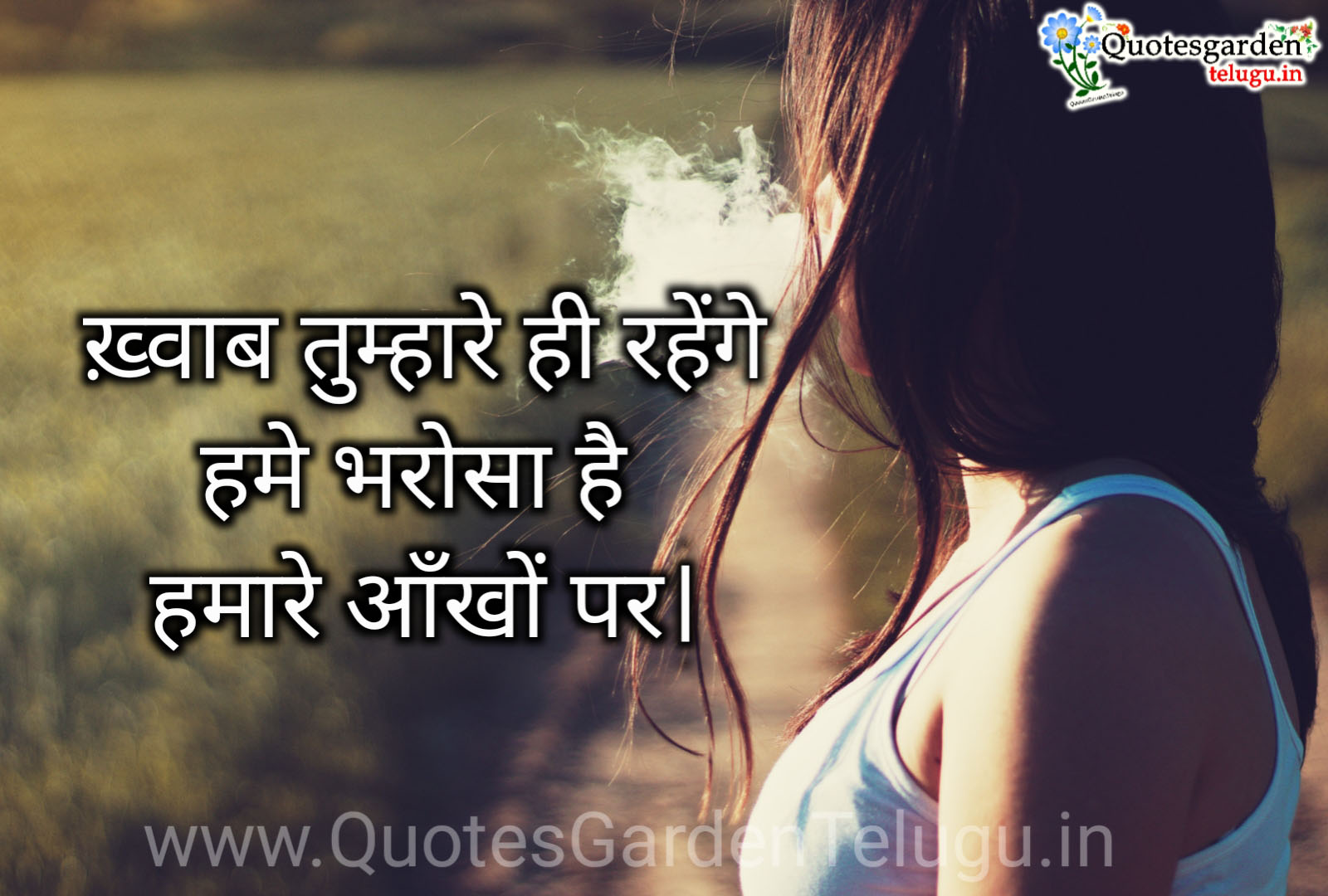 Love Shayari In Hindi Quotes Images Wallpapers Sms Text Messages Free  Download | Quotes Garden Telugu | Telugu Quotes | English Quotes | Hindi  Quotes |