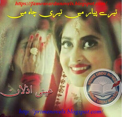 Tere pyar mein teri chah mein novel by Annie Azlaan Complete