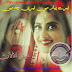 Tere pyar mein teri chah mein novel by Annie Azlaan Complete pdf