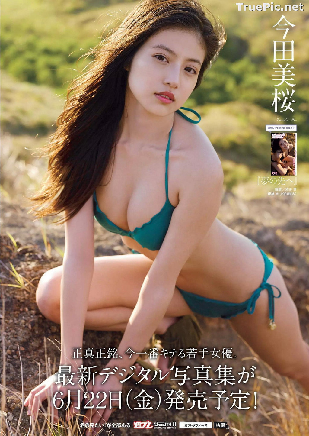 Image Japanese Actress and Model - Mio Imada (今田美櫻) - Sexy Picture Collection 2020 - TruePic.net - Picture-270