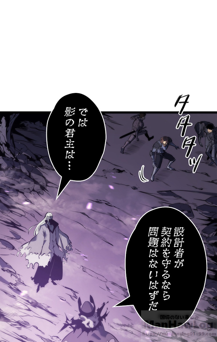 俺だけレベルアップな件 第112話 - 13