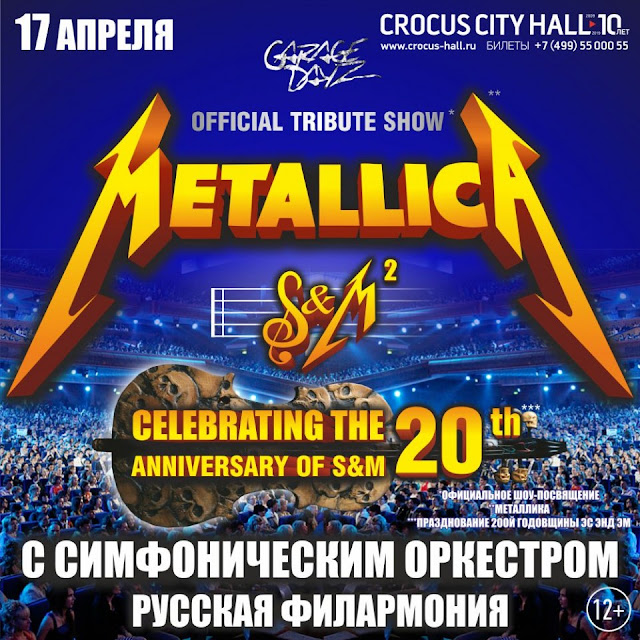 Metallica Show S&M Tribute