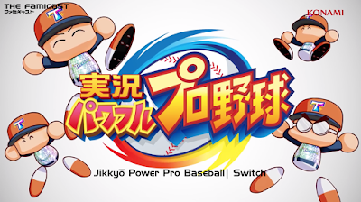 Power Pro Baseball Hub Page