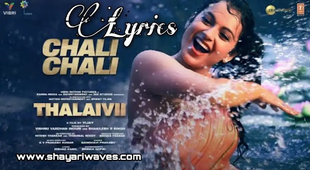 Chali-Chali-Lyrics-Thalaivi-Saindhavi-Prakash