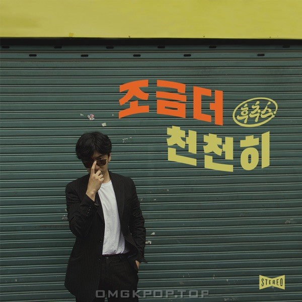 Hoochus – Slow Slow Quick Quick – Single