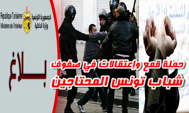 Tunisie: plus de 669 arrestations apres des protestations nocturnes (ministère de l’intérieur)