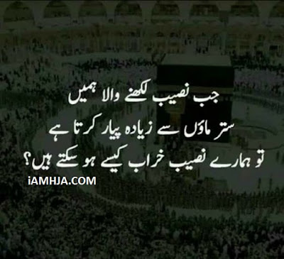 Jumma Mubarak Dua and Poetry