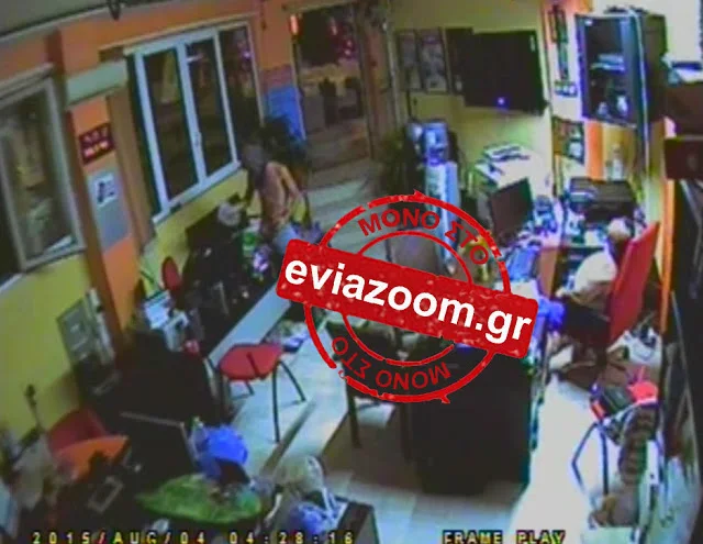 Χαλκίδα: Τον έκλεψαν την ώρα που κοιμόταν! Η θρασύτατη κλοπή σε ασφαλιστικό γραφείο που σόκαρε το πανελλήνιο! - Δείτε ξανά το βίντεο-ντοκουμέντο του EviaZoom.gr που μεταδόθηκε και στα κεντρικά δελτία ειδήσεων 