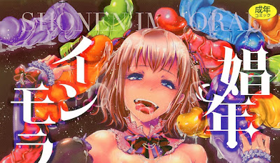 娼年インモラル raw zip dl