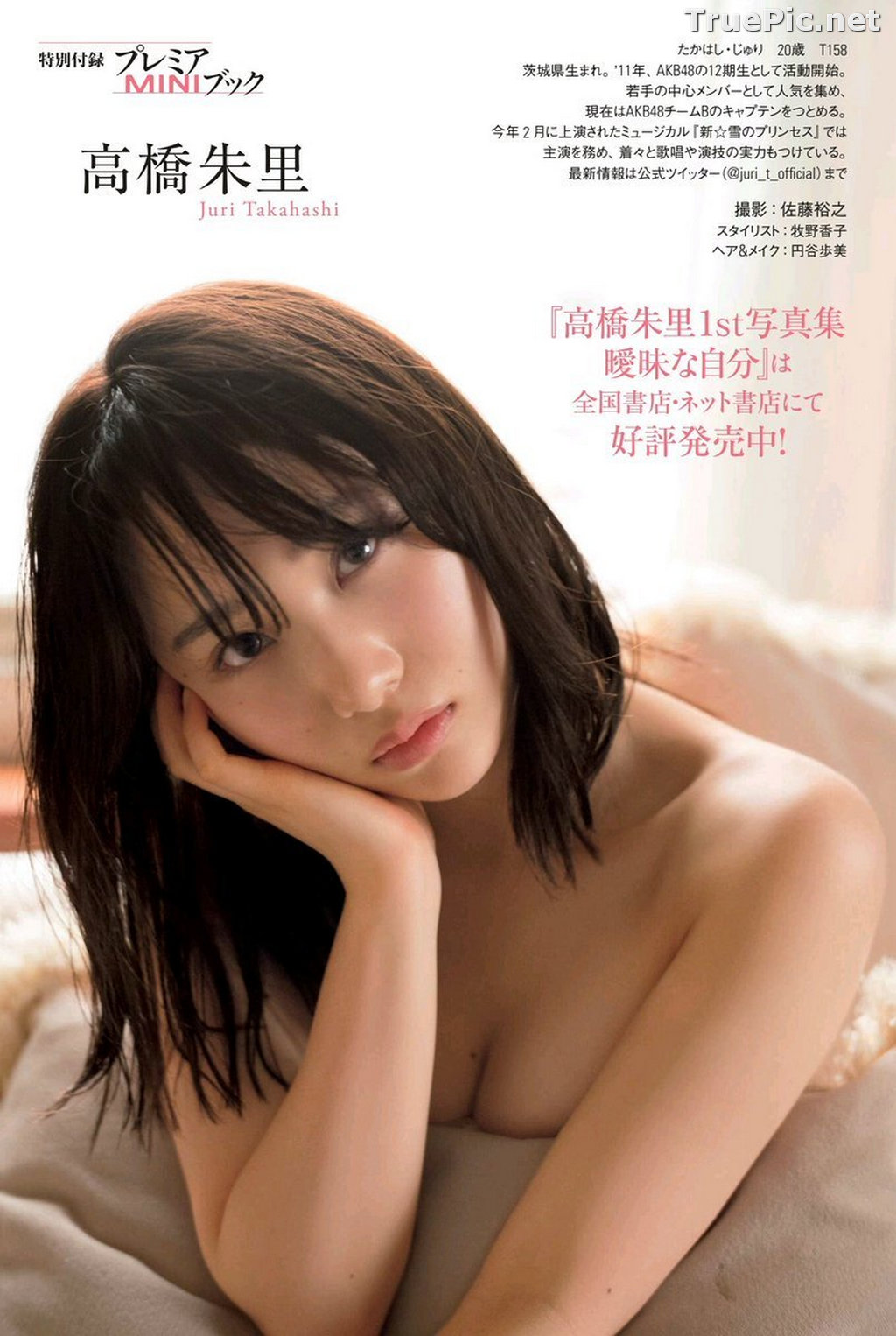 Image Japanese Beauty – Juri Takahashi - Sexy Picture Collection 2020 - TruePic.net - Picture-150