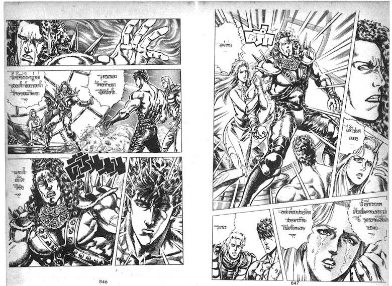 Hokuto no Ken - หน้า 424