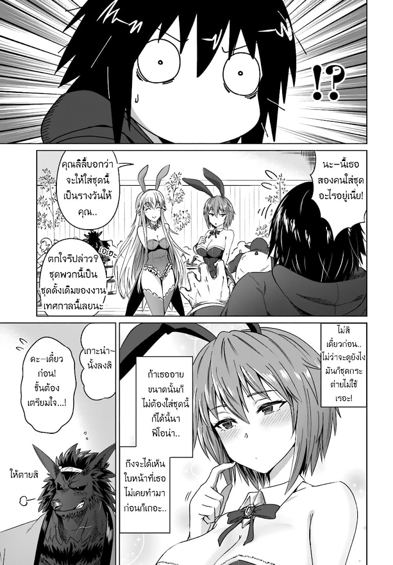 Kuro no Maou - หน้า 11