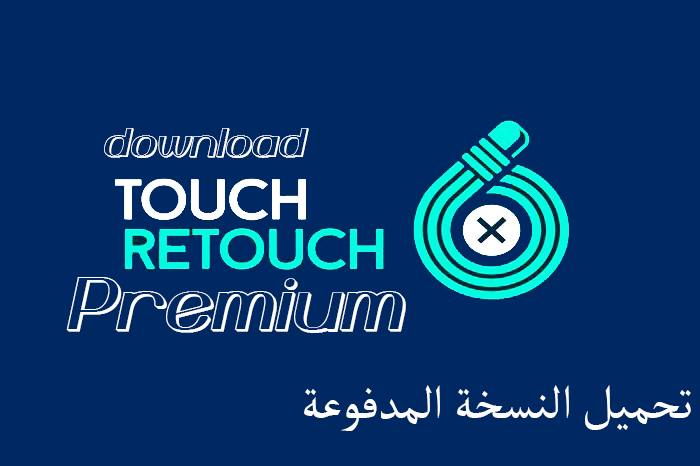 apk touchretouch apk touchretouch