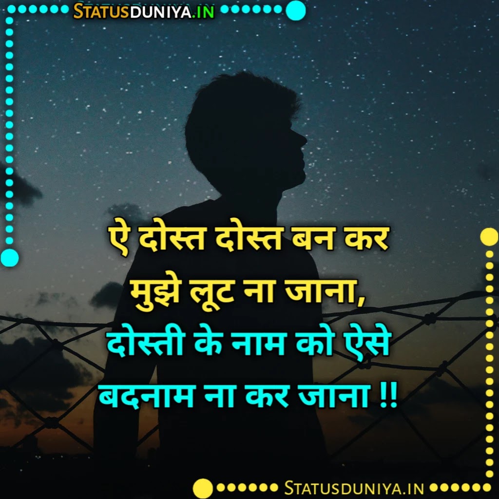 Dhokebaaz Dost Shayari Status Quotes In Hindi
Dhokebaaz Dost Shayari In Hindi
Dhokebaaz Dost Shayari With Images
धोखेबाज दोस्त शायरी इमेजेज इन हिंदी
Dhokebaaz Dost Status In Hindi With Images
Dhokebaaz Dost Shayari In English
Dhokebaaz Dost Shayari In Hindi Image Download
धोखेबाज दोस्त स्टेटस इन हिंदी
Dhokebaaz Dost Status In Hindi 2 Line
Dhokebaaz Dost Shayari For Whatsapp
Dhokebaaz Dost 2 Line Shayari
Dhokebaaz Dost Shayari For Instagram Images
Dhokebaaz Dost Shayari Image
Dhokebaaz Quotes Hindi
Dhokhebaj Shayari Hindi
Dhokebaaz Dost Shayari Facebook
Dhokebaaz Dost Shayari Dp
Dhokebaaz Dost Status In Hindi Sharechat
Dhokebaaz Dost Status In Punjabi
Dhokebaaz Dost Status In Hindi Download
Dhokebaaz Dost Status Marathi
Dhokebaaz Dost Shayari Status Quotes In Hindi