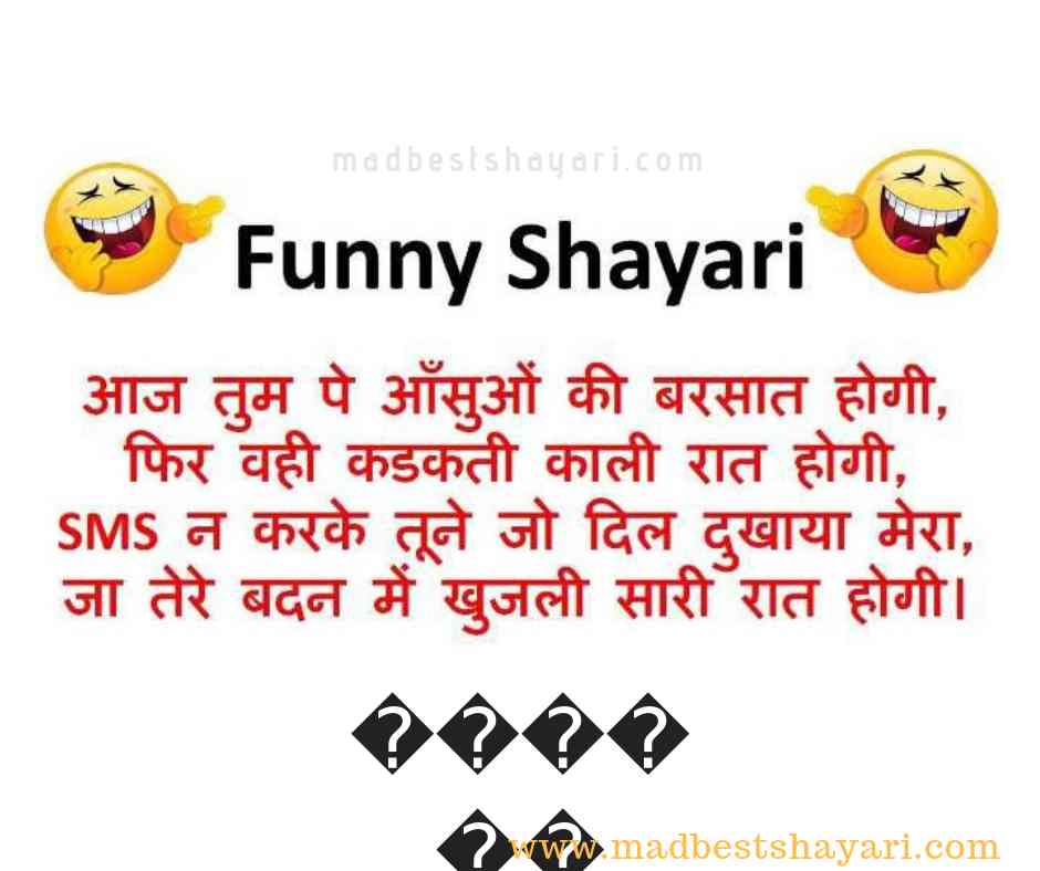 funny hindi shayari on friends