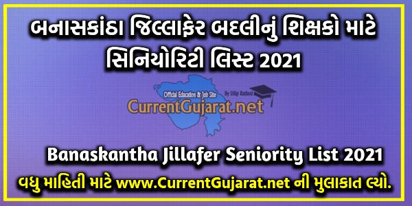 Banaskantha Jillafer Badli Seniority List 2021 Banaskantha Jillafer Badli Seniority List 2021