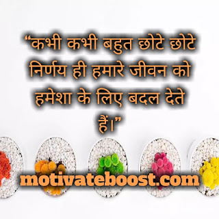 Golden quote in hindi with images