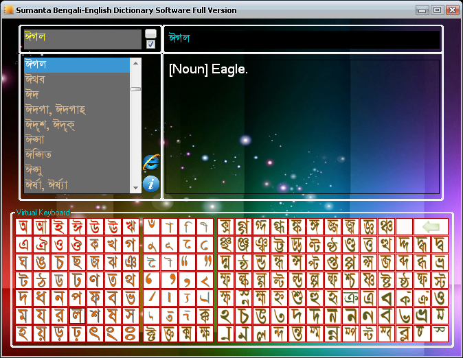 Software Zone Bengali to English Dictionary software free full version download