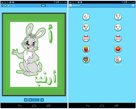 افضل 6 تطبيقات تعليمية للأطفال علي الاندرويد والايفون والايباد عرب فيوتشر شروحات تقنية برامج كمبيوتر تطبيقات أندرويد
