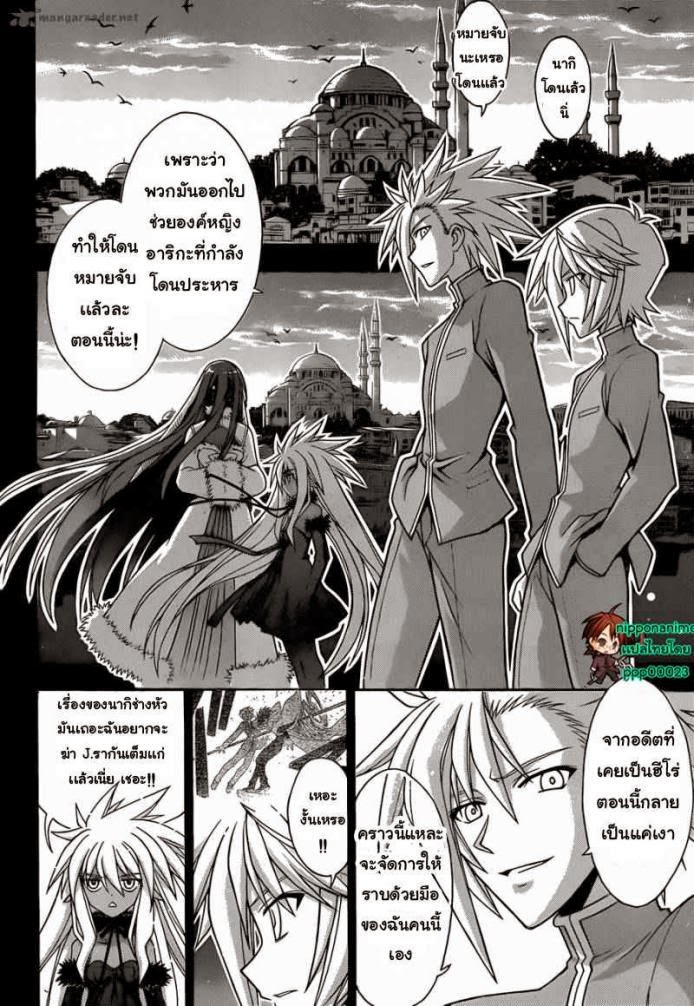 Negima! Magister Negi Magi - หน้า 88