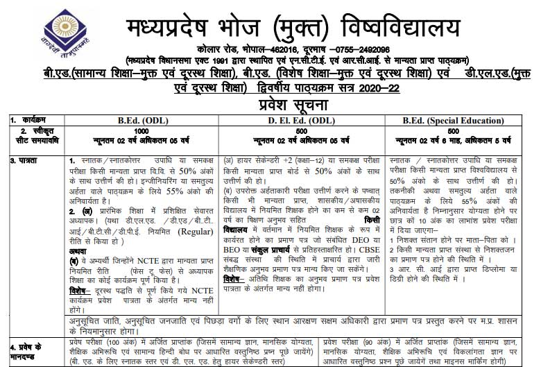 mp bhoj b.ed admission 2022 d.el.ed Online Form notification Distance