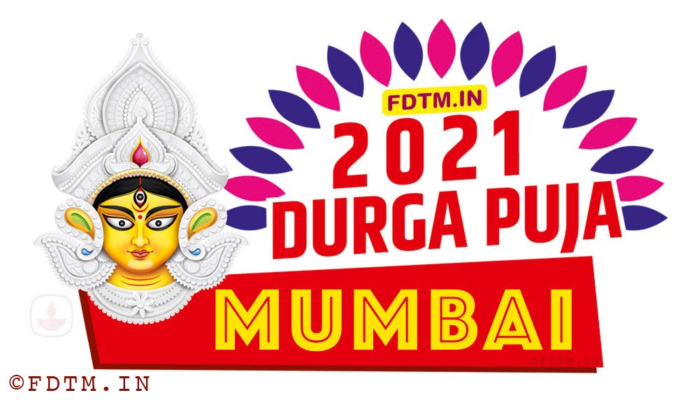 2021 Mumbai Durga Puja Date and Time, 1428 Mumbai Durga Puja Calendar