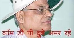 A TRIBUTE TO Com. D.P. DUBEY