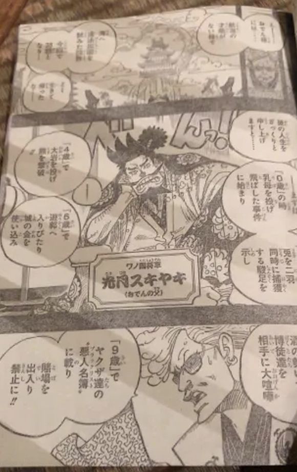 One Piece Chapter 960 Page 4 One Piece Manga