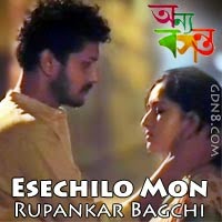 ESECHILO MON Lyrics – Onnyo Basanto – Rupankar Bagchi