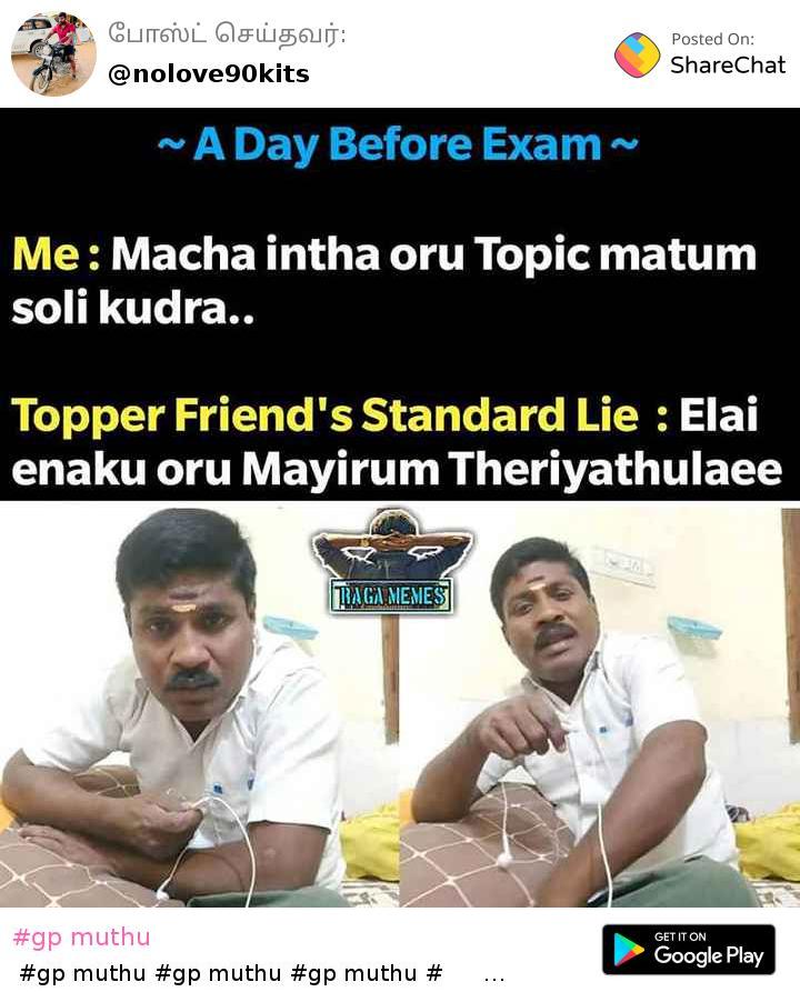 Top Best gp muthu meme template Top Best gp muthu meme template