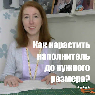 наполнитель для пэчворка какой лучше. Смотреть фото наполнитель для пэчворка какой лучше. Смотреть картинку наполнитель для пэчворка какой лучше. Картинка про наполнитель для пэчворка какой лучше. Фото наполнитель для пэчворка какой лучше