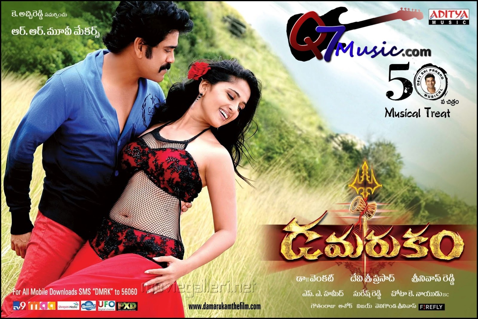 Lyrics World: Reppalapai song lyrics from Damarukam movie