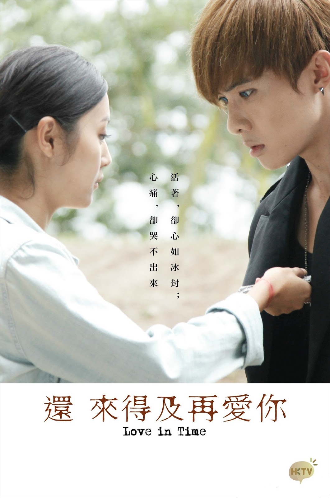 Love In Time (CDrama)