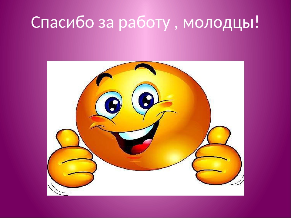 молодцы для детей. спорт для дошкольников. команда молодцы. какие мы молодцы. молодцы победители.