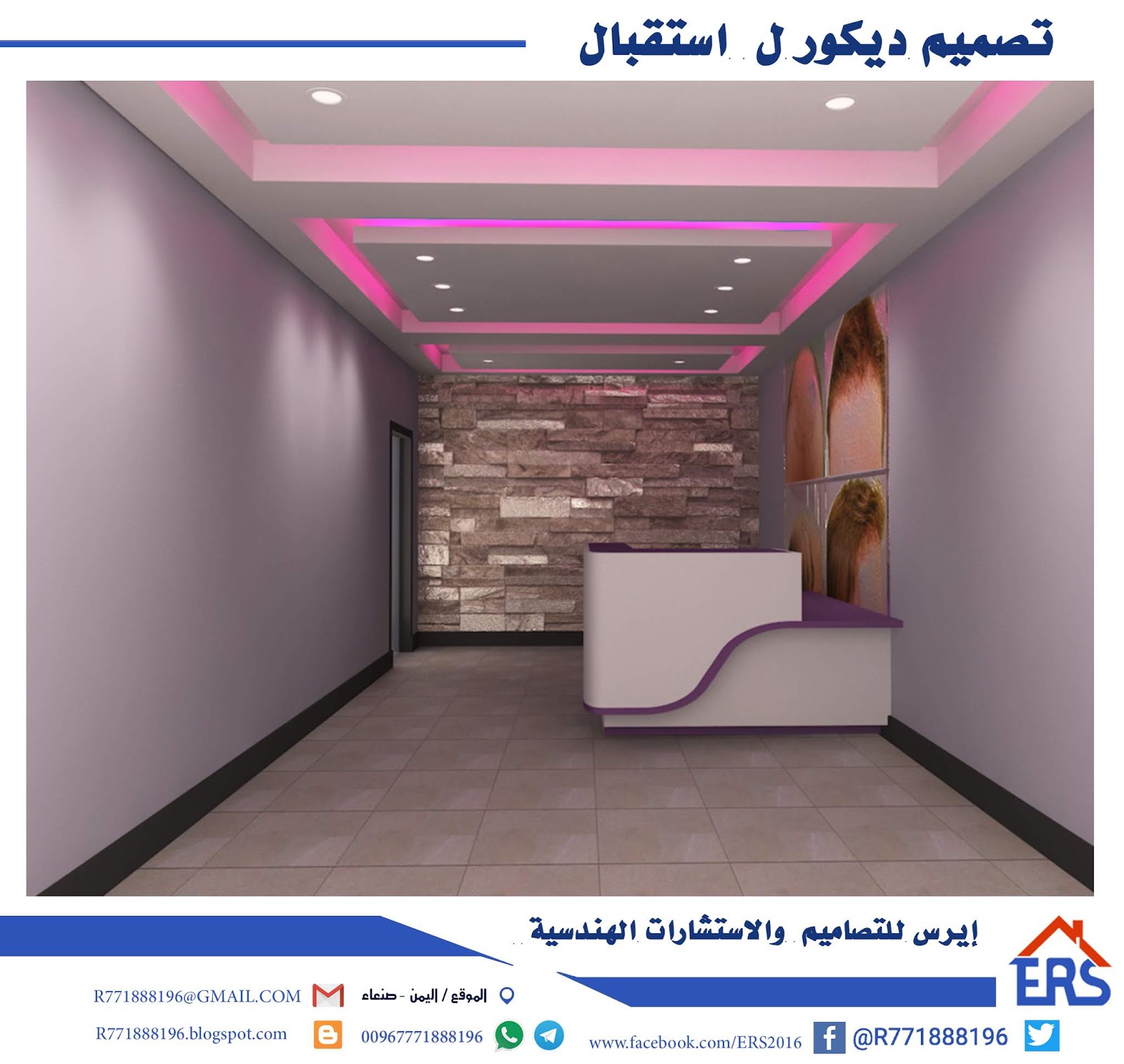 مكتب رشيد السامعي للتصاميم والدراسات الهندسية 2019