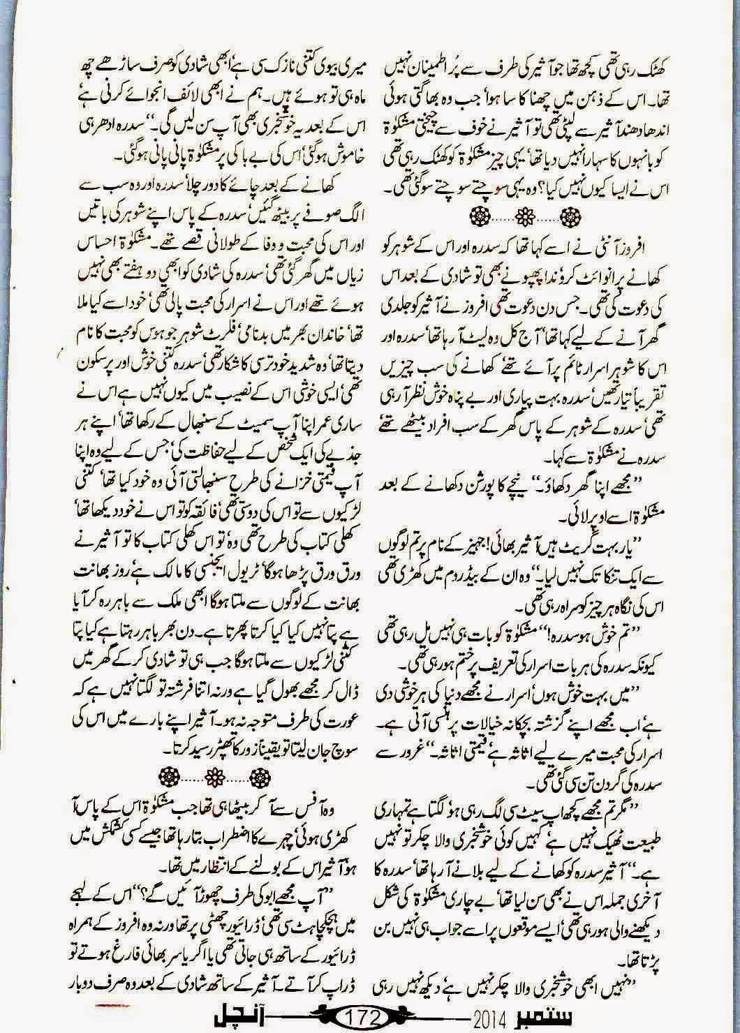 Mera Ilzam Bhi Tum