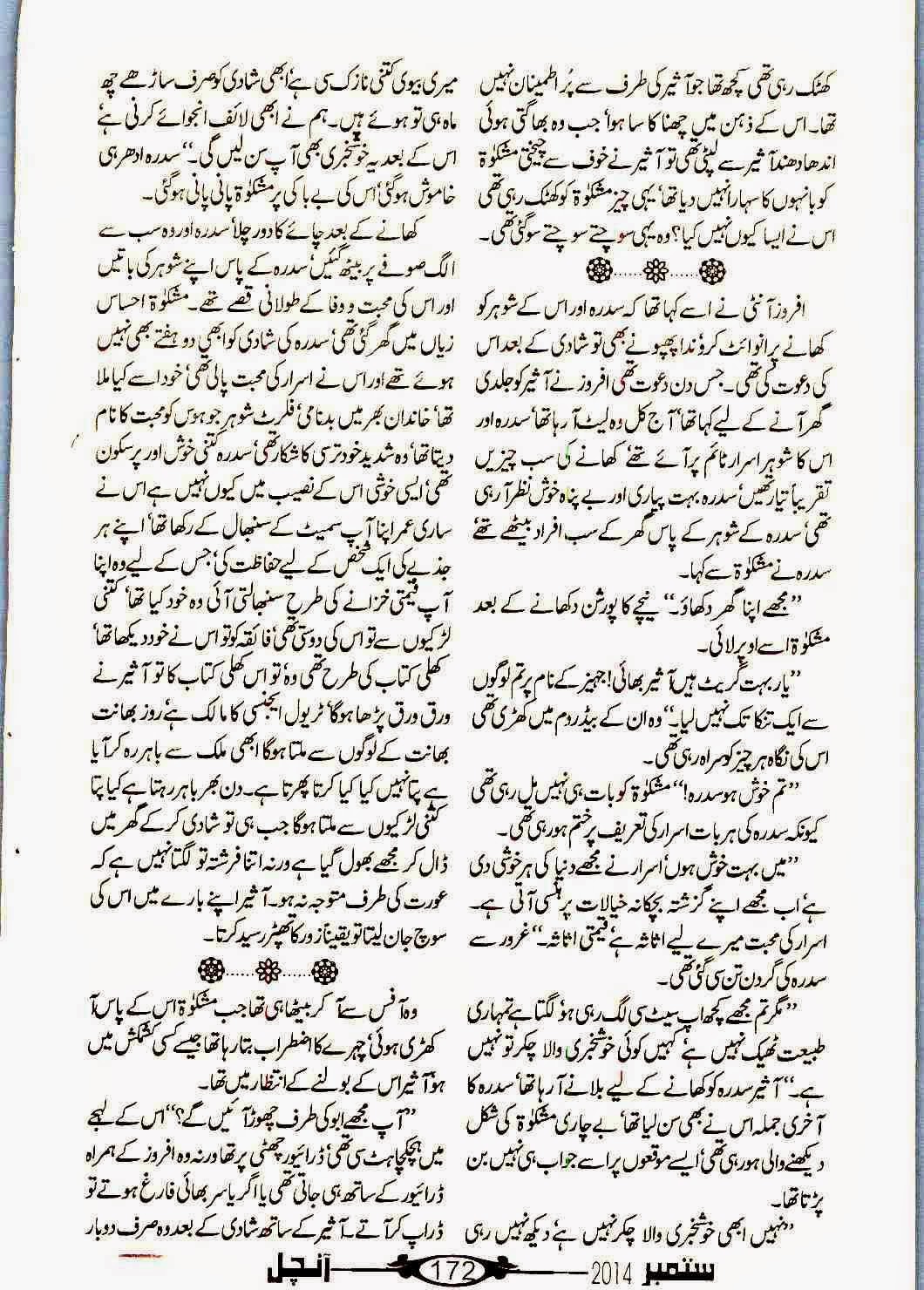 Mera Ilzam Bhi Tum