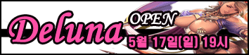 리니지 프리서버 델루나서버