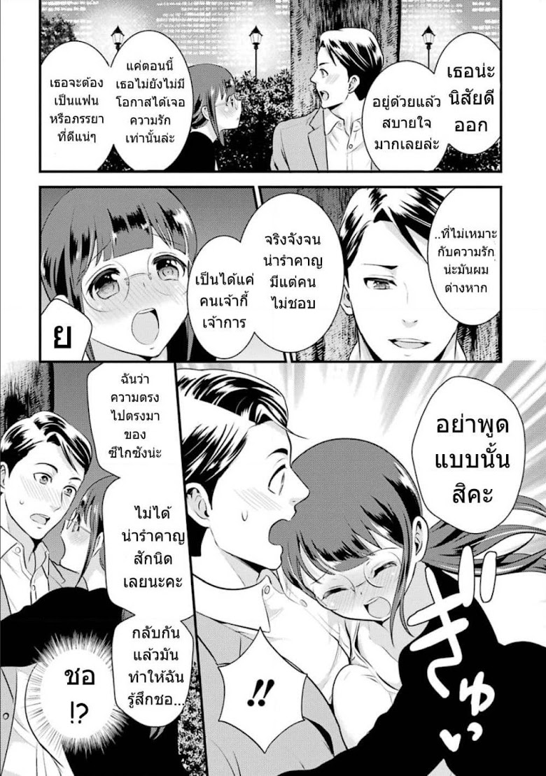 Kobayashi-san wa Jimi Dakedo - หน้า 14