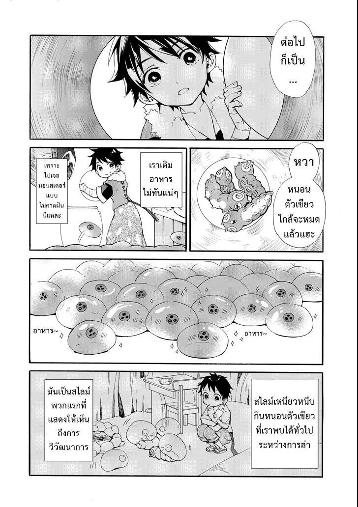 Kamitachi ni Hirowareta Otoko - หน้า 45