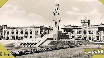 تاريخ ميدان رمسيس أشهر ميادين مصر