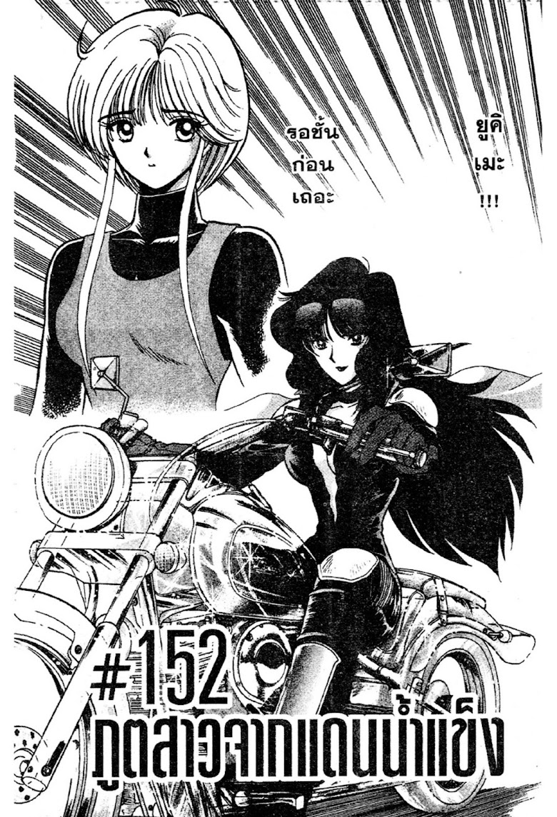 Jigoku Sensei Nube - หน้า 50