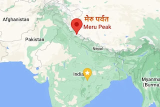 मेरु पर्वत कहां है - meru parvat in hindi