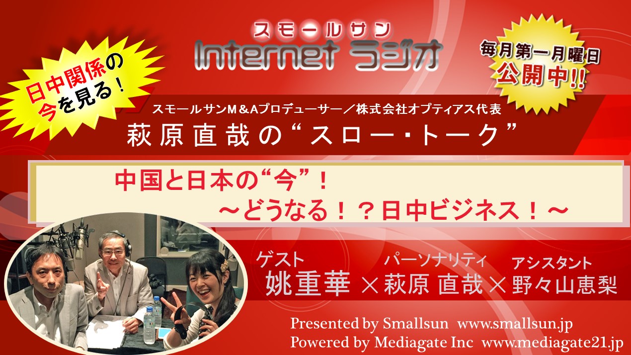 SS-netradio-20140411