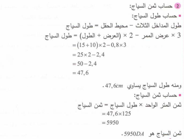 حل تمرين 29 صفحة 176 رياضيات للسنة الأولى متوسط الجيل الثاني