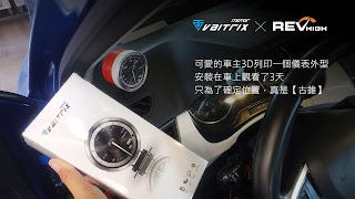 來自澳洲的汽車改裝品牌VAITRIX麥翠斯有最廣泛的車種適用產品，含汽油、柴油、油電混合車專用電子油門控制加速器，搭配外掛晶片及內寫，達到最高品質且無後遺症之動力提升，也可由專屬藍芽App–AirForce GO切換一階、二階、三階ECU模式。外掛晶片及電子油門控制器不影響原車引擎保固，搭配不眩光儀錶，提升馬力同時監控愛車狀況。VAITRIX另有馬力提升專用水噴射可程式電腦及全組套件，改裝愛車不傷車。  適用品牌車款： Audi奧迪、BMW寶馬、Porsche保時捷、Benz賓士、Honda本田、Toyota豐田、Mitsubishi三菱、Mazda馬自達、Nissan日產、Subaru速霸陸、VW福斯、Volvo富豪、Luxgen納智捷、Ford福特、Chevrolet雪佛蘭、Hyundai現代、Skoda; Altis、crv、chr、kicks、cla45、ct200h、q2、camry、golf gti、polo、kuga、tiida、u7、rav4、odyssey...等。